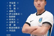 乐鱼体育官方入口-上海嘉定汇龙vs南通支云 首发出炉🔥
