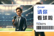 乐鱼-送票啦🎁京沪大战！北京国安vs上海海港，吧友快来互动赢球票